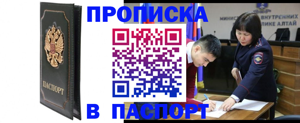 временная регистрация купить в Гусеве