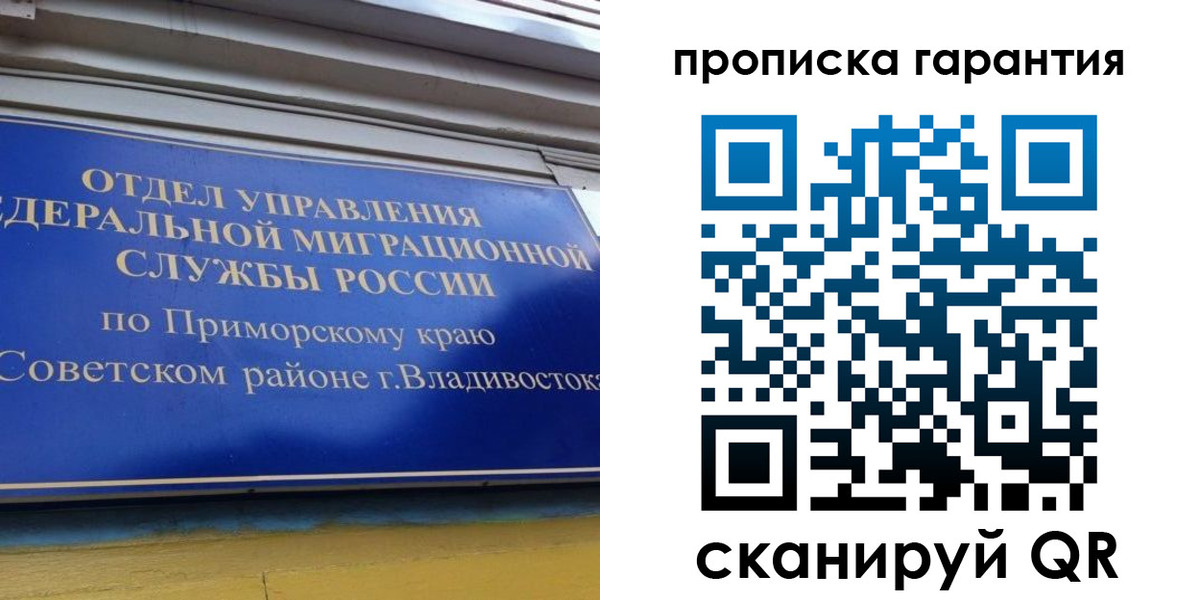 временная регистрация надежно в Гусеве