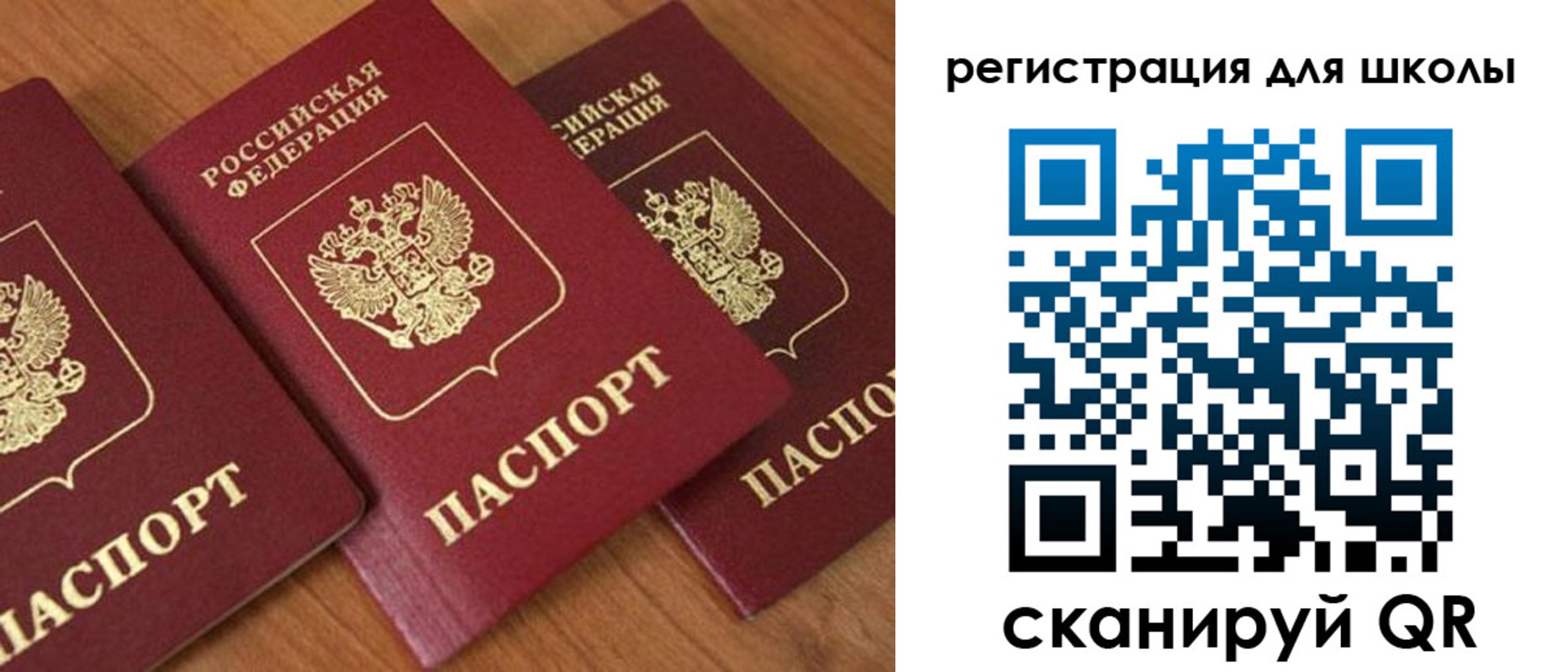 миграционный учет в Гусеве