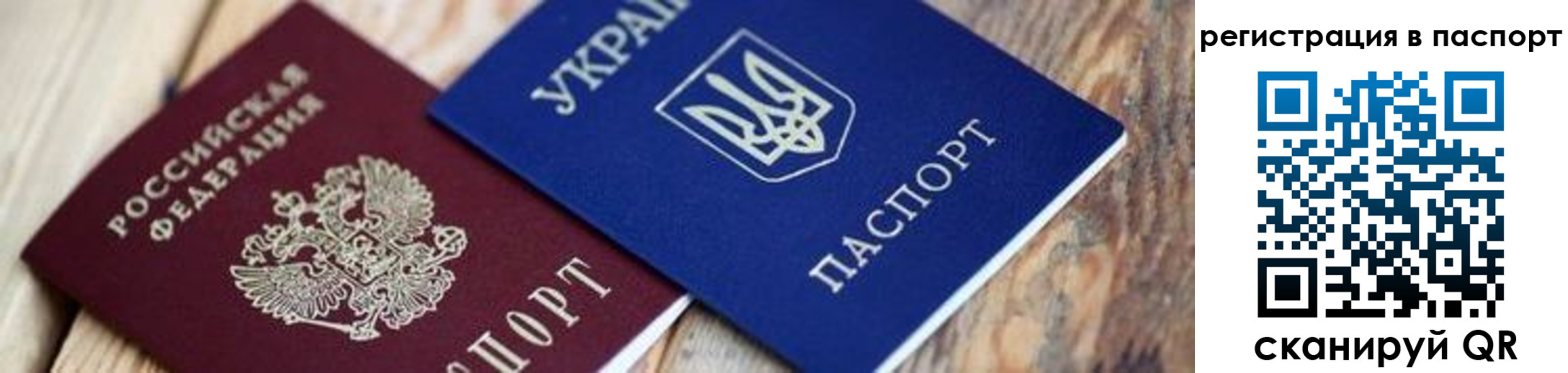 временная регистрация купить в Гусеве