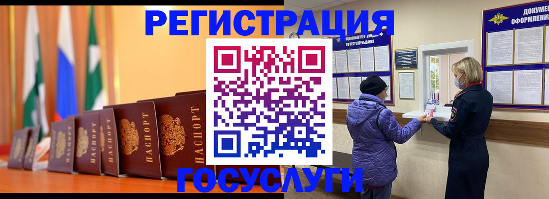 временная регистрация поиск в Гусеве