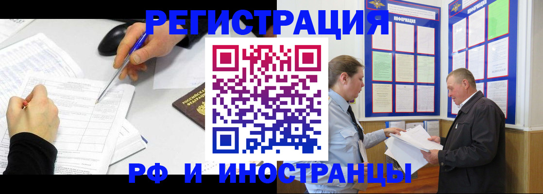временная регистрация купить в Гусеве