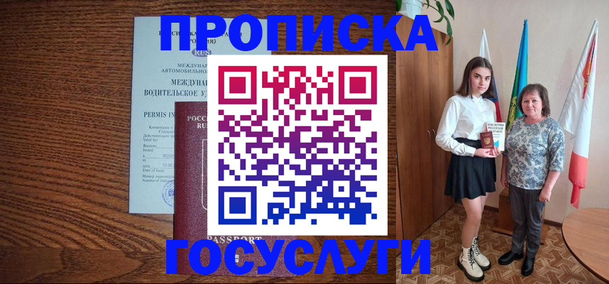 временная регистрация адрес в Гусеве