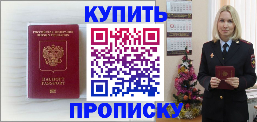 временная регистрация недорого в Гусеве