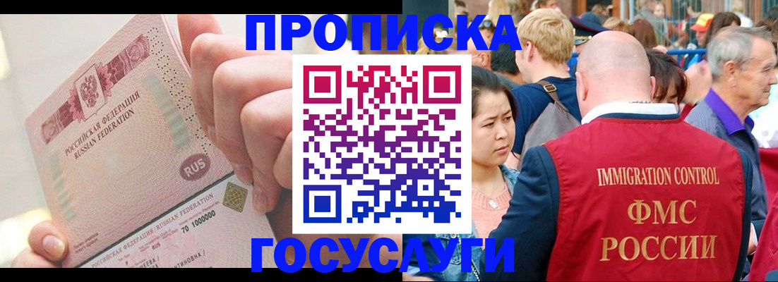 регистрация в Гусеве