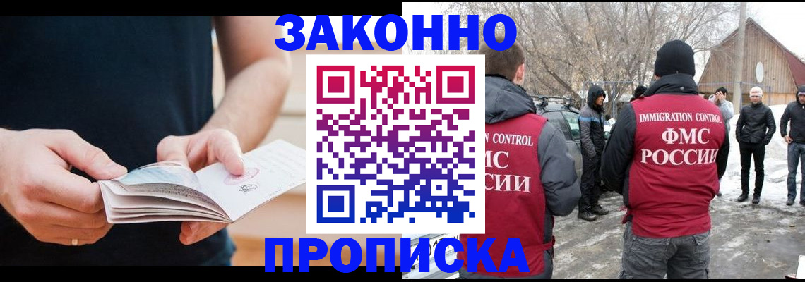 временная регистрация собственник в Гусеве